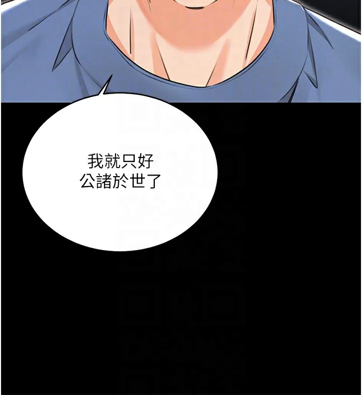 性运刮刮乐 - 第36話-美嬌娘的脫衣秀 - page 114