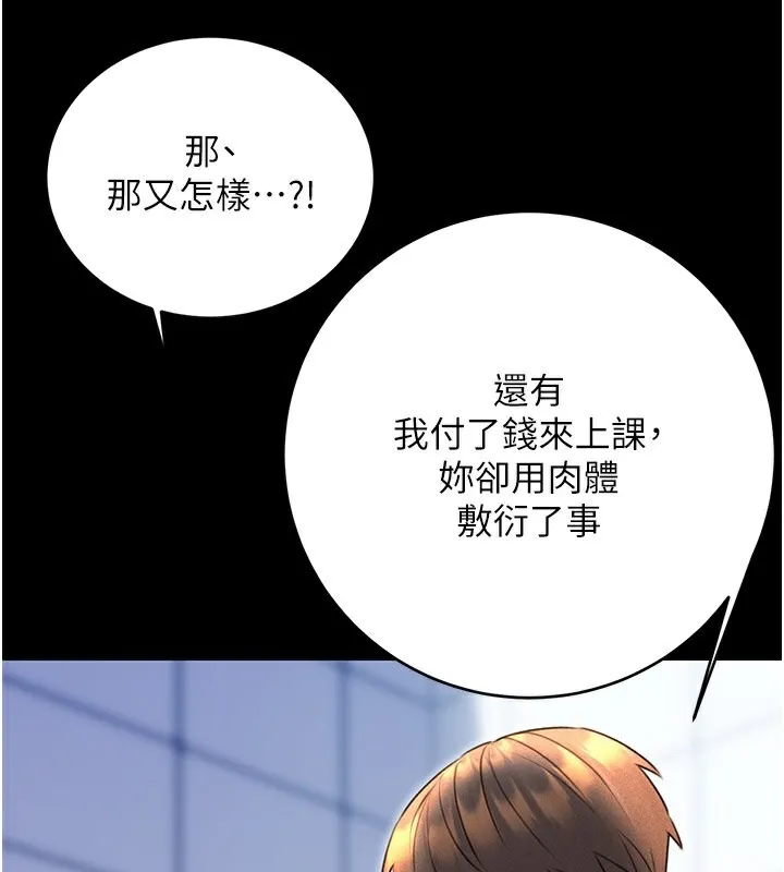 性运刮刮乐 - 第36話-美嬌娘的脫衣秀 - page 115
