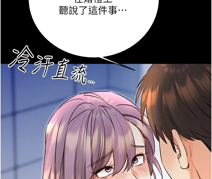 性运刮刮乐 - 第36話-美嬌娘的脫衣秀 - page 118