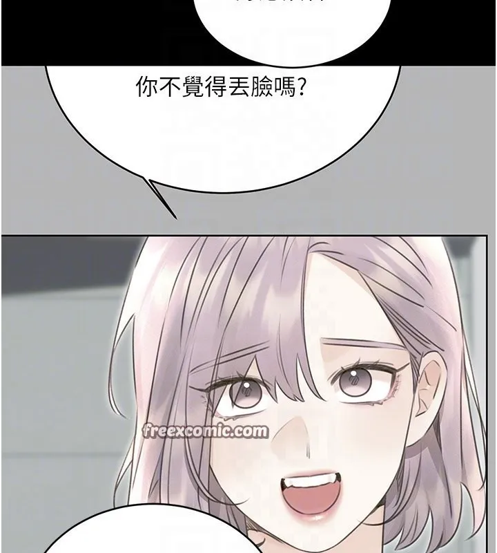 性运刮刮乐 - 第36話-美嬌娘的脫衣秀 - page 120