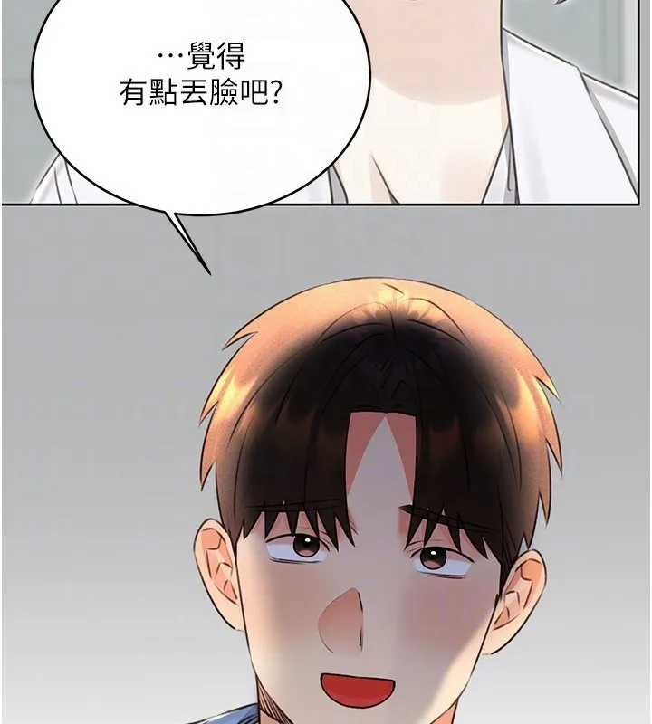 性运刮刮乐 - 第36話-美嬌娘的脫衣秀 - page 121