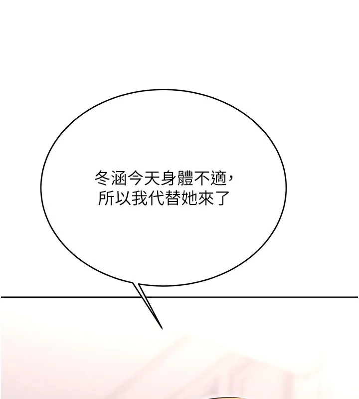 性运刮刮乐 - 第36話-美嬌娘的脫衣秀 - page 124
