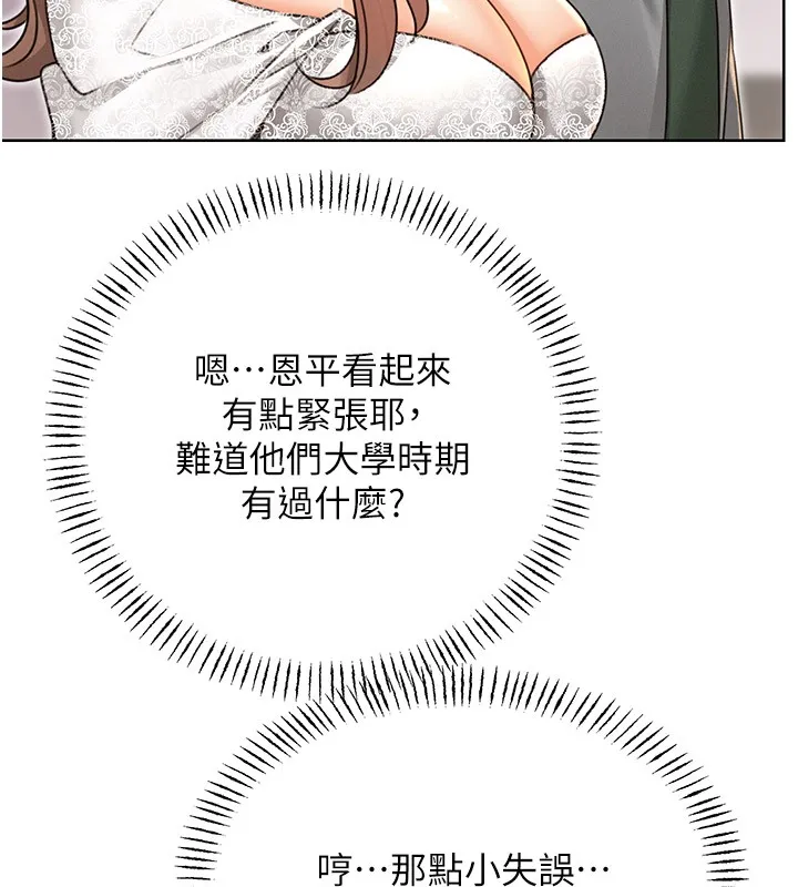 性运刮刮乐 - 第36話-美嬌娘的脫衣秀 - page 128