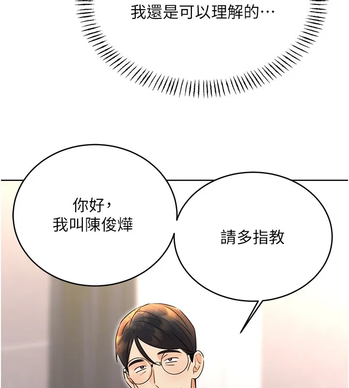 性运刮刮乐 - 第36話-美嬌娘的脫衣秀 - page 129