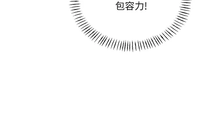 性运刮刮乐 - 第36話-美嬌娘的脫衣秀 - page 132