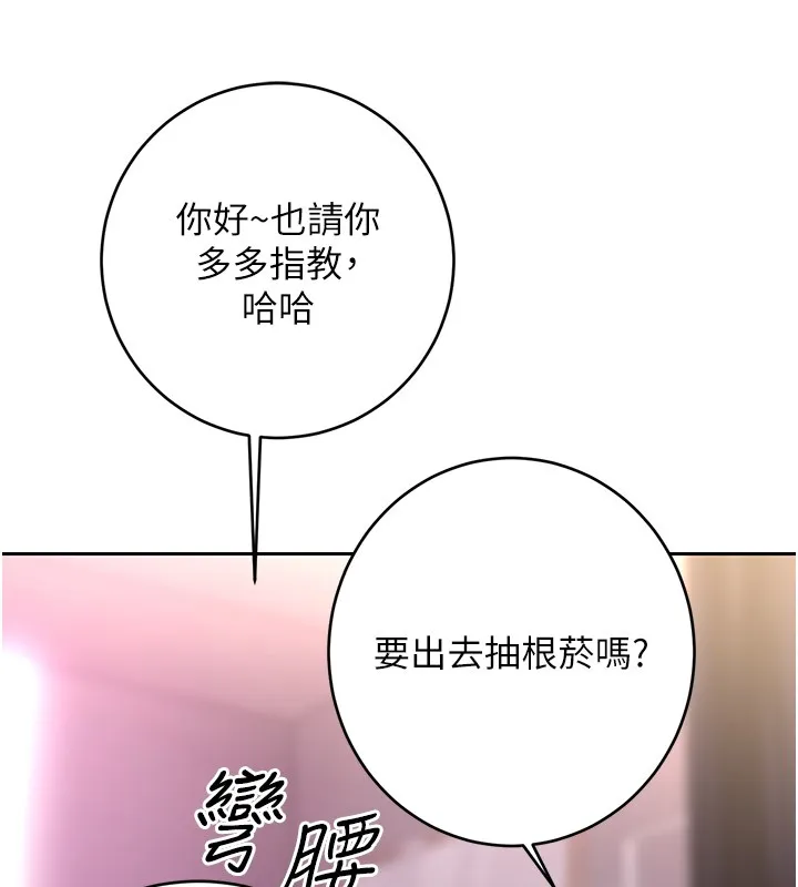 性运刮刮乐 - 第36話-美嬌娘的脫衣秀 - page 133