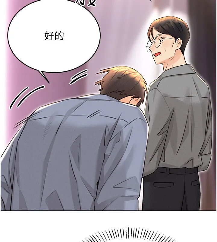 性运刮刮乐 - 第36話-美嬌娘的脫衣秀 - page 134