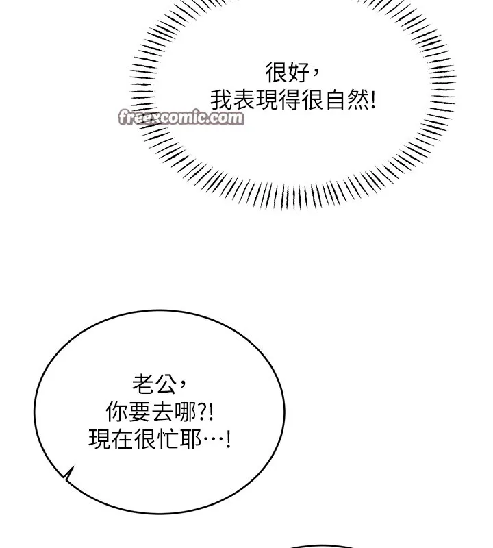 性运刮刮乐 - 第36話-美嬌娘的脫衣秀 - page 135
