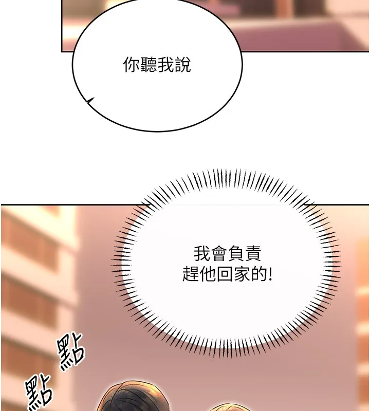 性运刮刮乐 - 第36話-美嬌娘的脫衣秀 - page 139