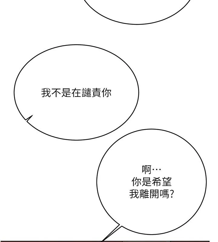 性运刮刮乐 - 第36話-美嬌娘的脫衣秀 - page 146