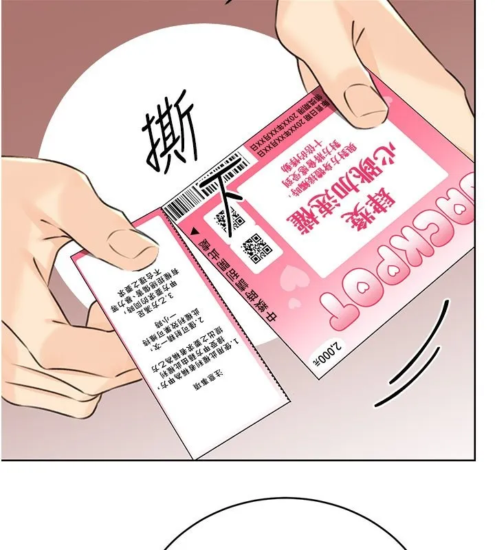 性运刮刮乐 - 第36話-美嬌娘的脫衣秀 - page 147