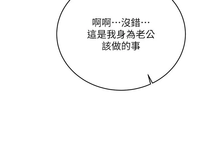 性运刮刮乐 - 第36話-美嬌娘的脫衣秀 - page 148