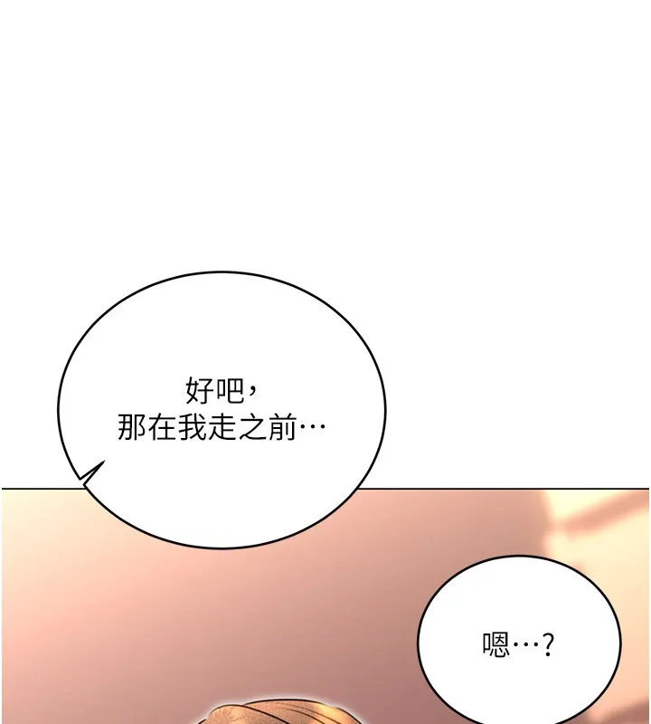 性运刮刮乐 - 第36話-美嬌娘的脫衣秀 - page 149