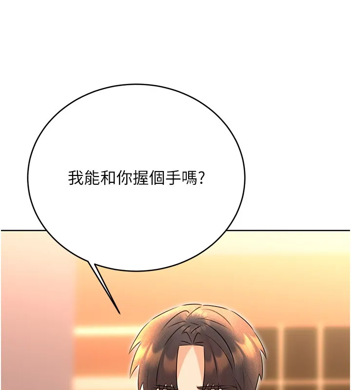 性运刮刮乐 - 第36話-美嬌娘的脫衣秀 - page 151
