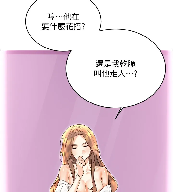 性运刮刮乐 - 第36話-美嬌娘的脫衣秀 - page 154