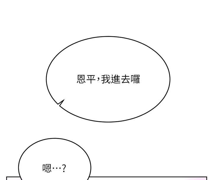 性运刮刮乐 - 第36話-美嬌娘的脫衣秀 - page 156