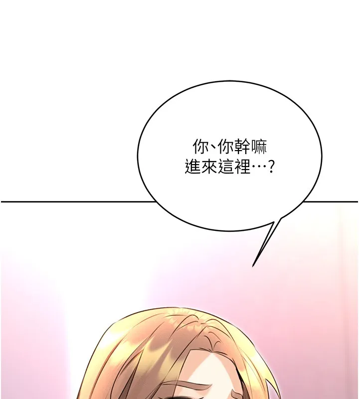 性运刮刮乐 - 第36話-美嬌娘的脫衣秀 - page 164
