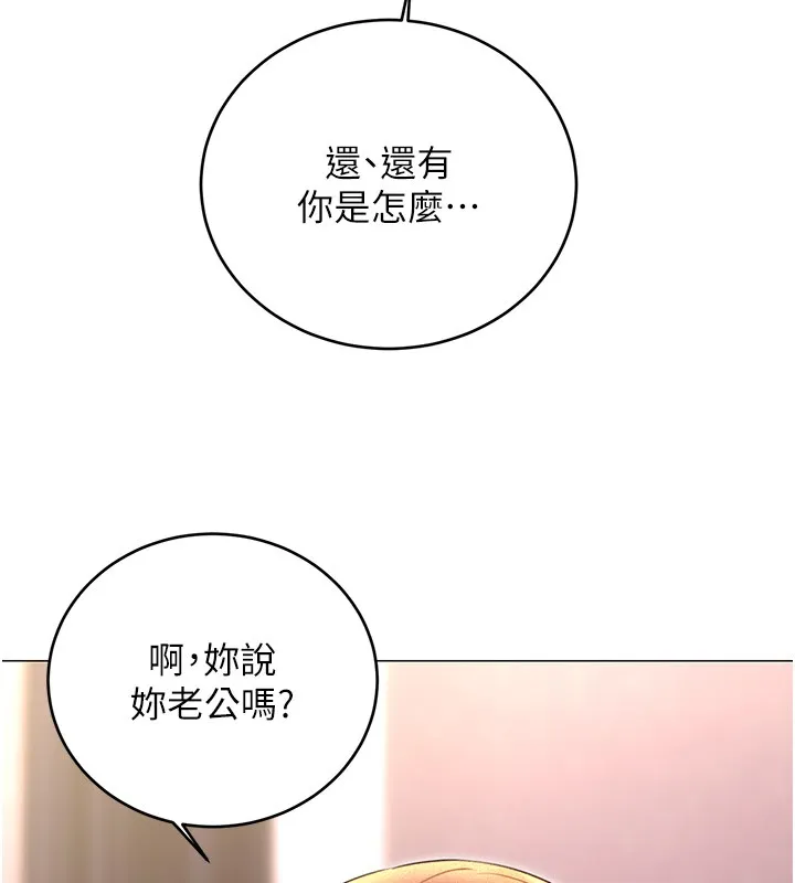 性运刮刮乐 - 第36話-美嬌娘的脫衣秀 - page 166
