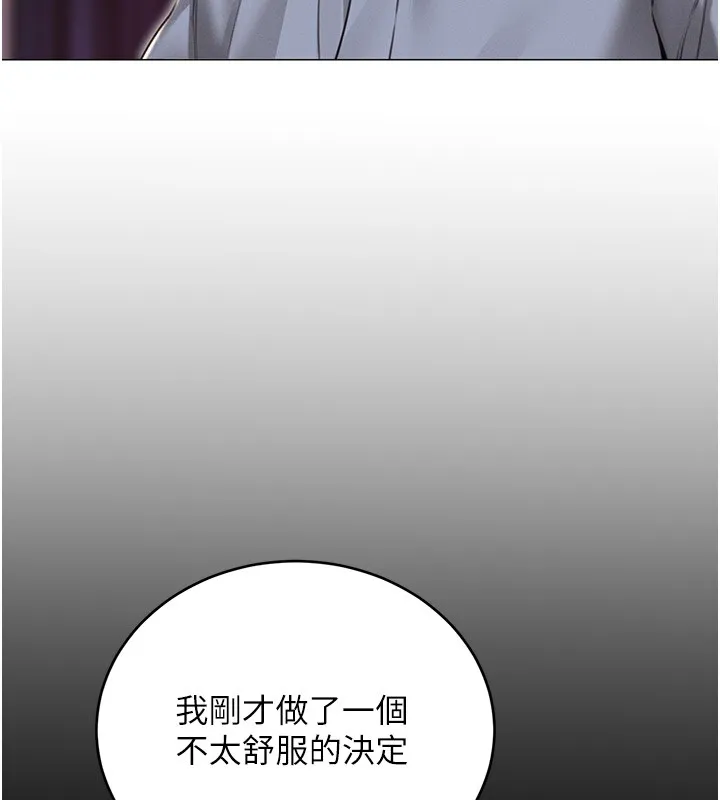 性运刮刮乐 - 第36話-美嬌娘的脫衣秀 - page 168