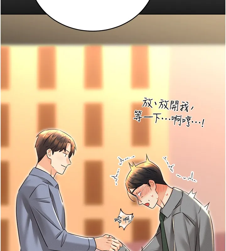性运刮刮乐 - 第36話-美嬌娘的脫衣秀 - page 169