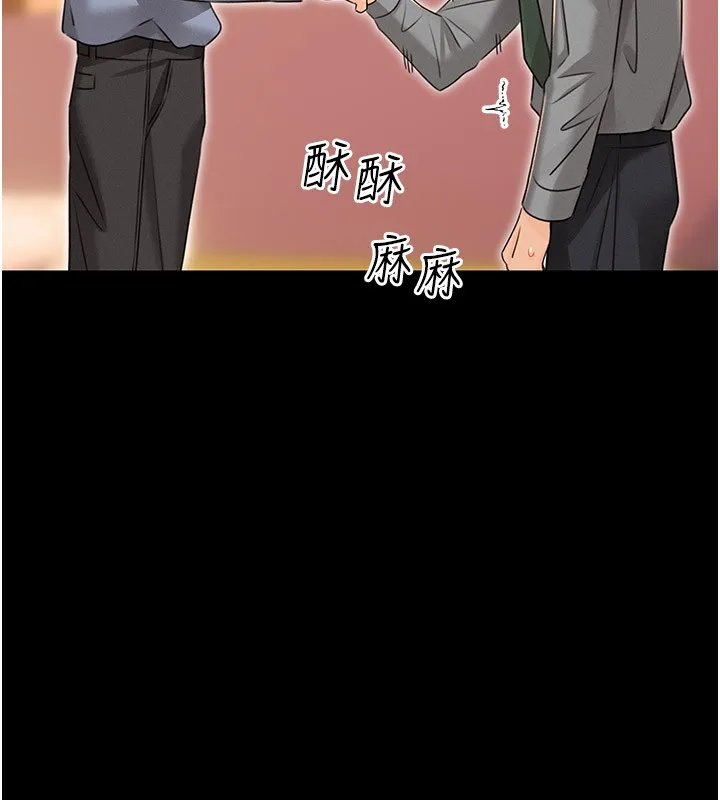 性运刮刮乐 - 第36話-美嬌娘的脫衣秀 - page 170