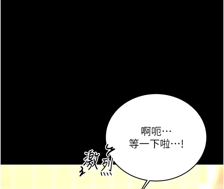 性运刮刮乐 - 第36話-美嬌娘的脫衣秀 - page 171