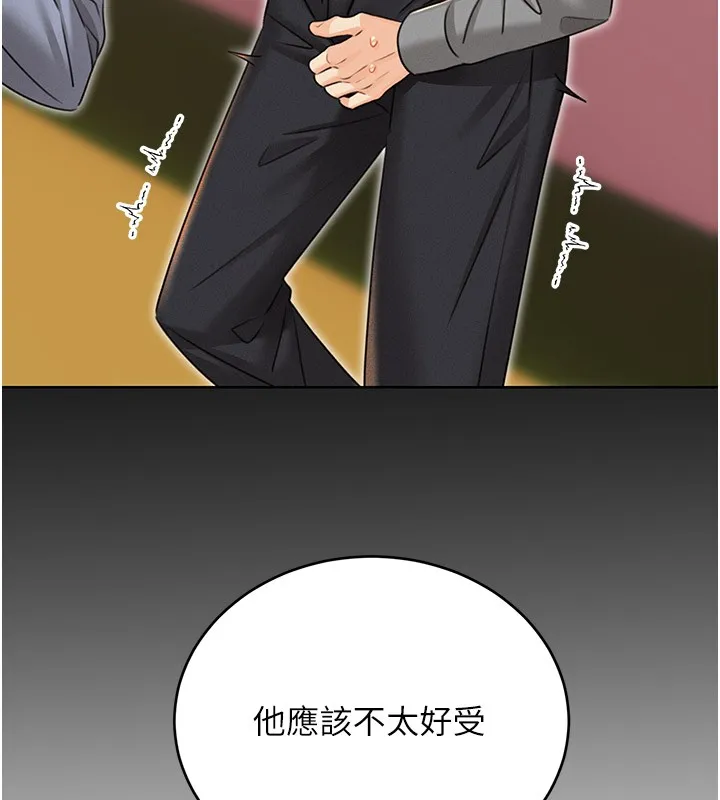 性运刮刮乐 - 第36話-美嬌娘的脫衣秀 - page 173