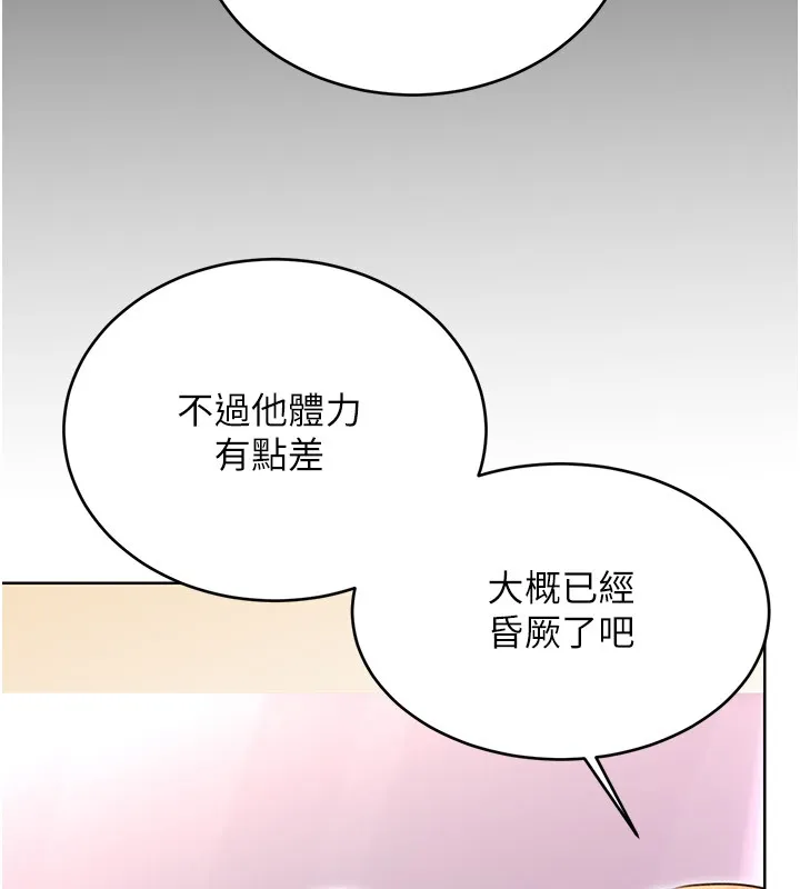 性运刮刮乐 - 第36話-美嬌娘的脫衣秀 - page 174