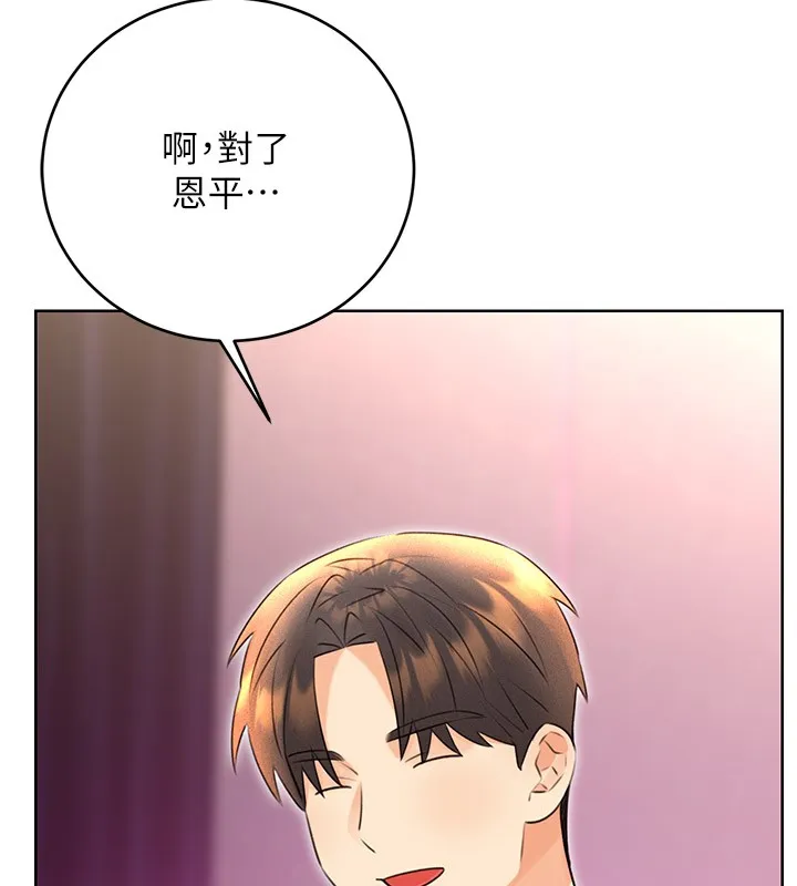性运刮刮乐 - 第36話-美嬌娘的脫衣秀 - page 177