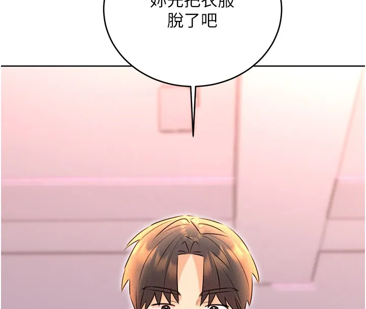 性运刮刮乐 - 第36話-美嬌娘的脫衣秀 - page 182