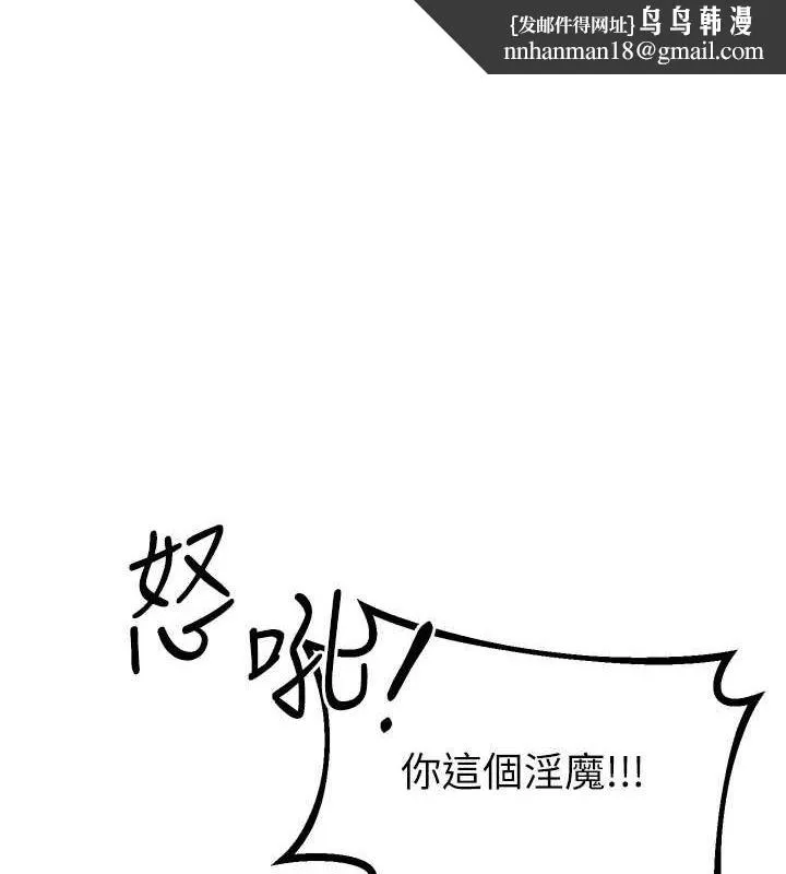 性运刮刮乐 - 第53話-對青梅竹馬使用刮刮樂 - page 1