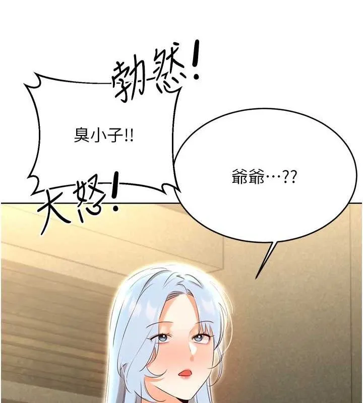 性运刮刮乐 - 第53話-對青梅竹馬使用刮刮樂 - page 5