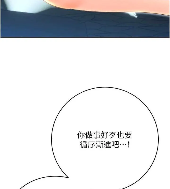 性运刮刮乐 - 第53話-對青梅竹馬使用刮刮樂 - page 7