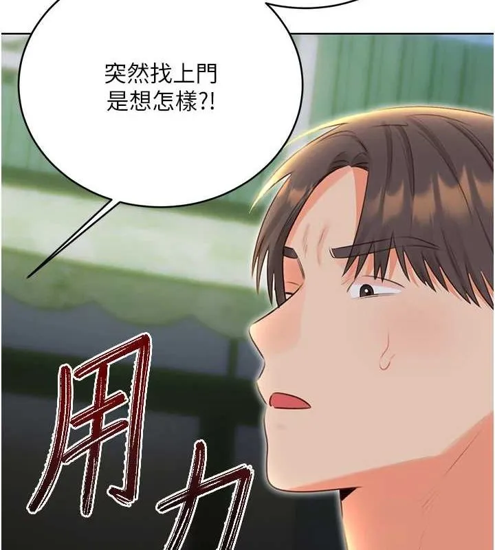 性运刮刮乐 - 第53話-對青梅竹馬使用刮刮樂 - page 8