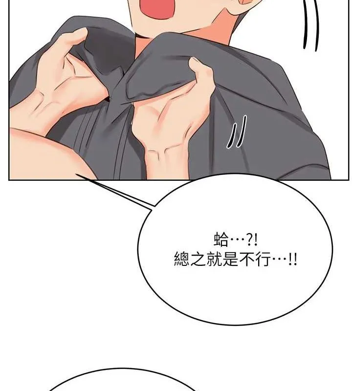 性运刮刮乐 - 第53話-對青梅竹馬使用刮刮樂 - page 11