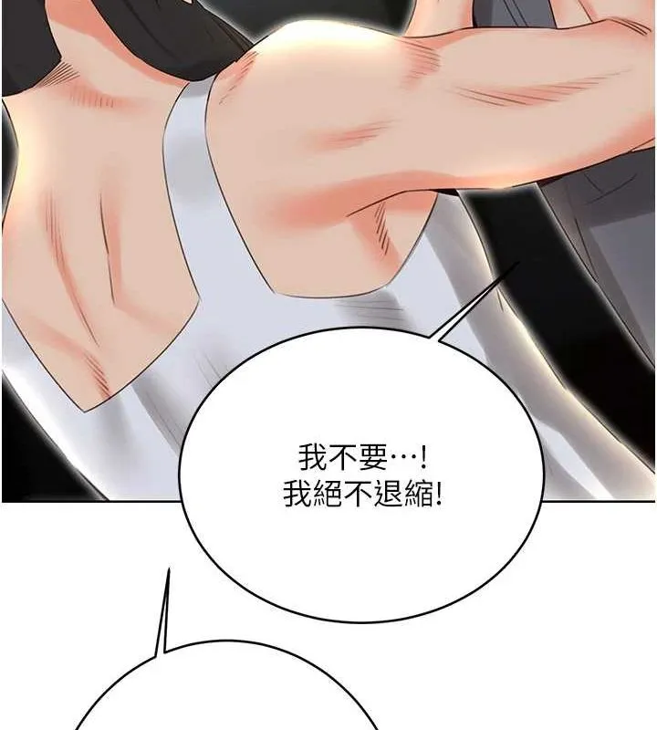 性运刮刮乐 - 第53話-對青梅竹馬使用刮刮樂 - page 13