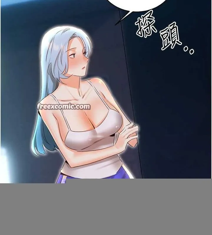 性运刮刮乐 - 第53話-對青梅竹馬使用刮刮樂 - page 16