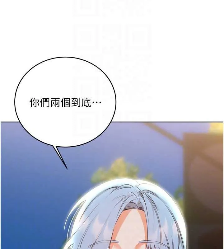 性运刮刮乐 - 第53話-對青梅竹馬使用刮刮樂 - page 20