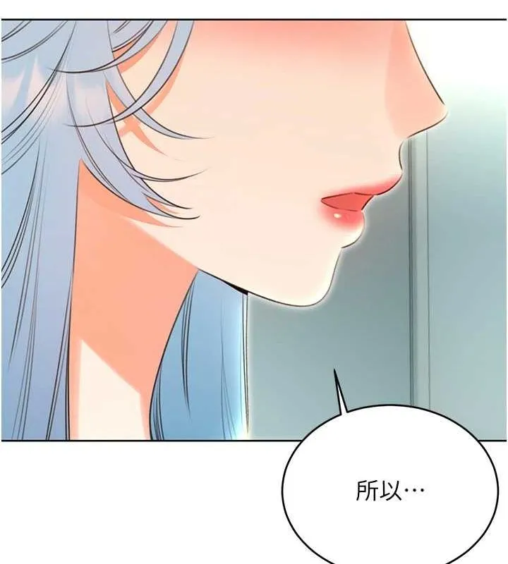性运刮刮乐 - 第53話-對青梅竹馬使用刮刮樂 - page 29