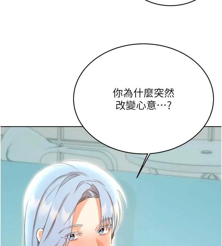性运刮刮乐 - 第53話-對青梅竹馬使用刮刮樂 - page 30
