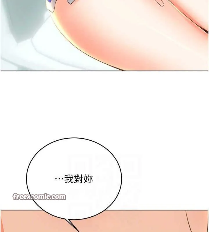 性运刮刮乐 - 第53話-對青梅竹馬使用刮刮樂 - page 32