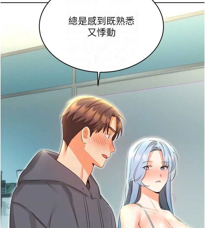 性运刮刮乐 - 第53話-對青梅竹馬使用刮刮樂 - page 34
