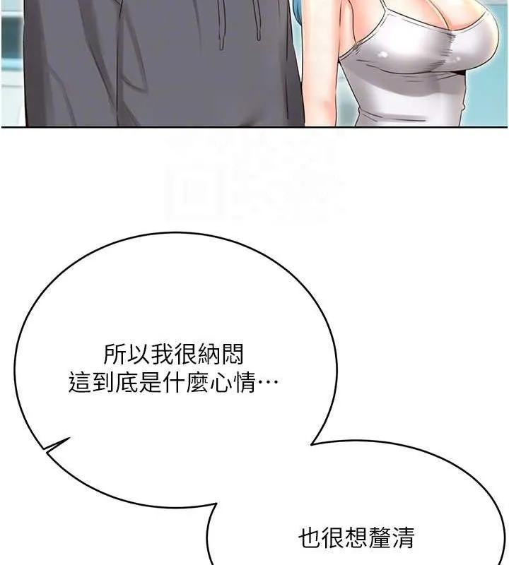 性运刮刮乐 - 第53話-對青梅竹馬使用刮刮樂 - page 35