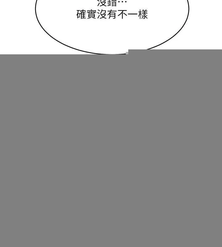 性运刮刮乐 - 第53話-對青梅竹馬使用刮刮樂 - page 41