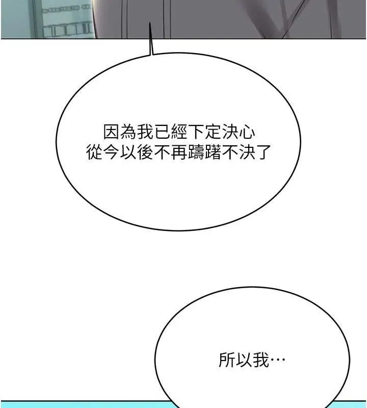 性运刮刮乐 - 第53話-對青梅竹馬使用刮刮樂 - page 43