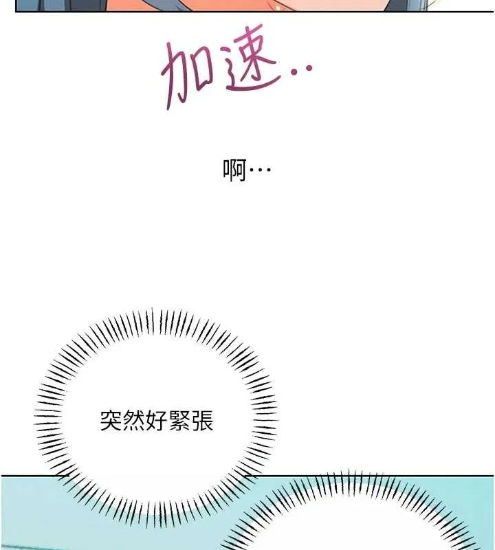 性运刮刮乐 - 第53話-對青梅竹馬使用刮刮樂 - page 52