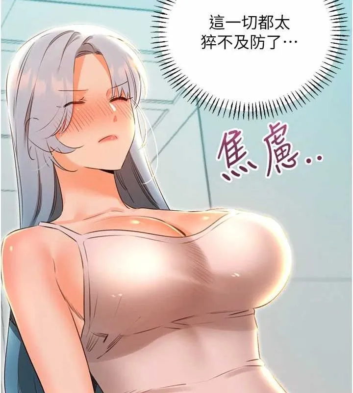性运刮刮乐 - 第53話-對青梅竹馬使用刮刮樂 - page 53