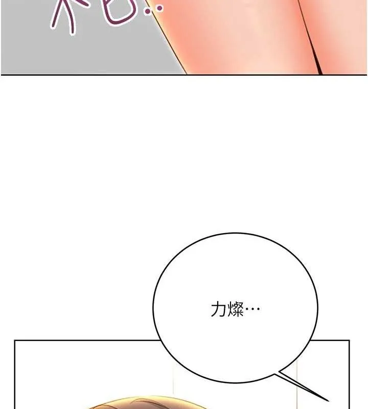 性运刮刮乐 - 第53話-對青梅竹馬使用刮刮樂 - page 55