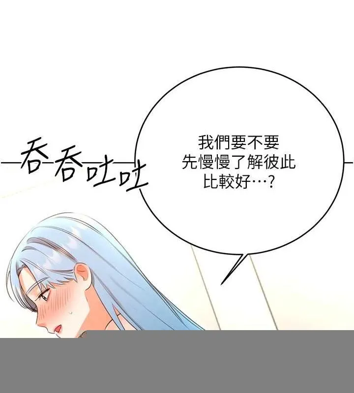 性运刮刮乐 - 第53話-對青梅竹馬使用刮刮樂 - page 57