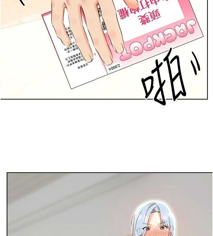 性运刮刮乐 - 第53話-對青梅竹馬使用刮刮樂 - page 68